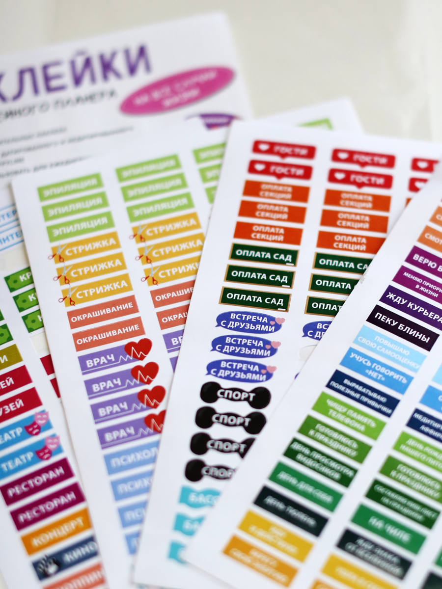 Набор стикеров HappyLine Набор наклеек для семейного планера HappyLine - фото 2