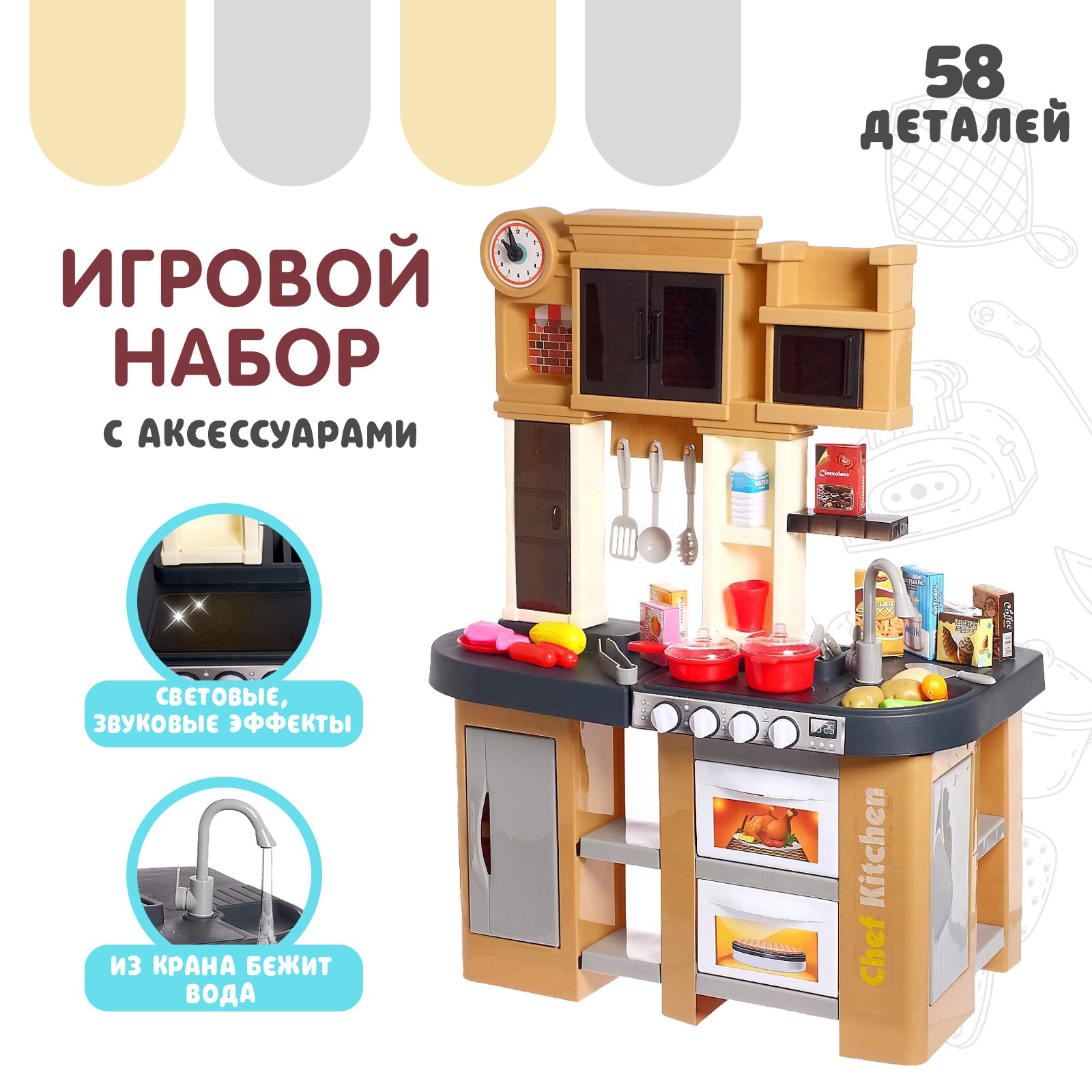 Игрушечная кухня Sima-Land - фото 1