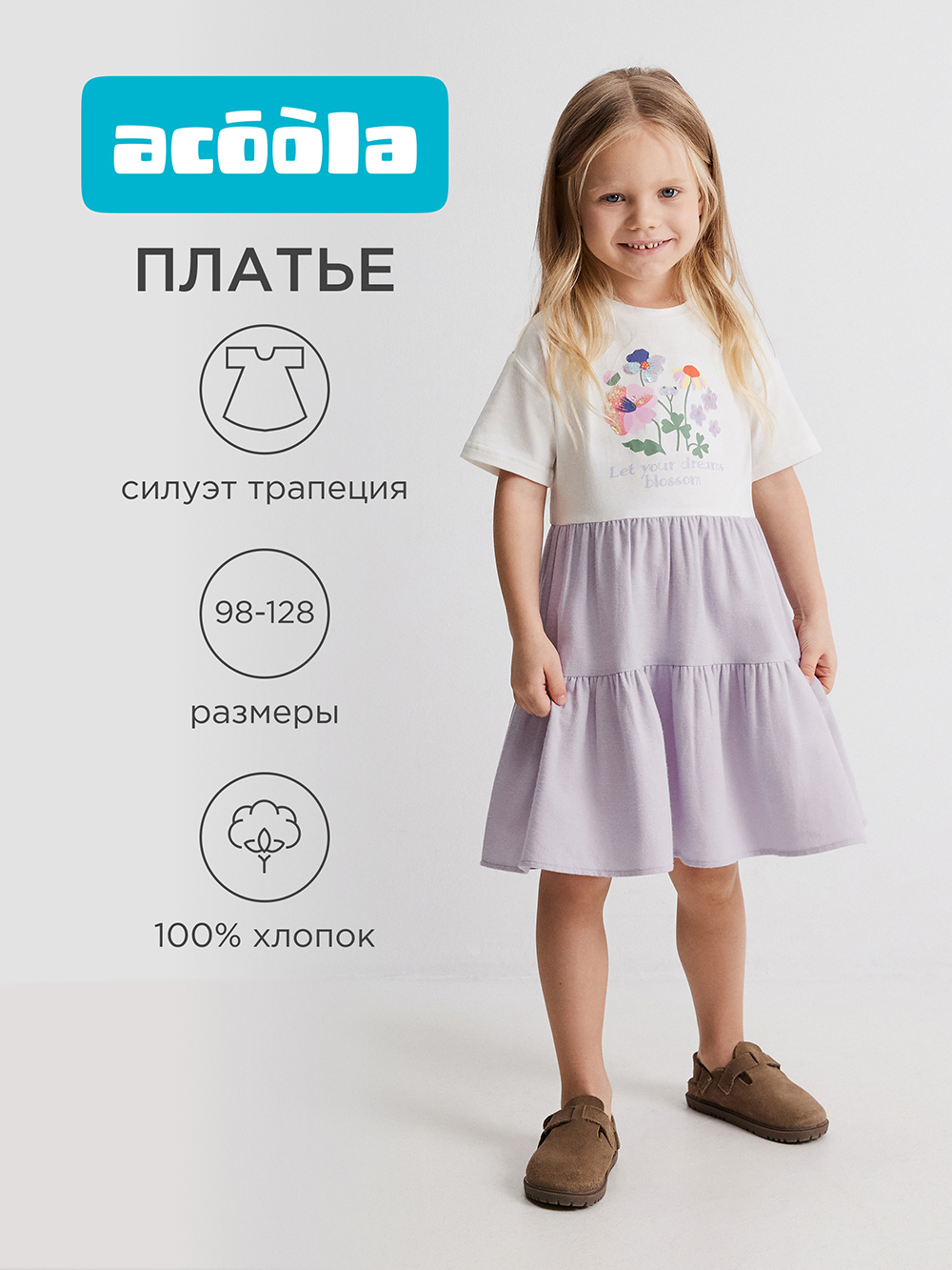 Платье Acoola 20220200912_0095421 - фото 2