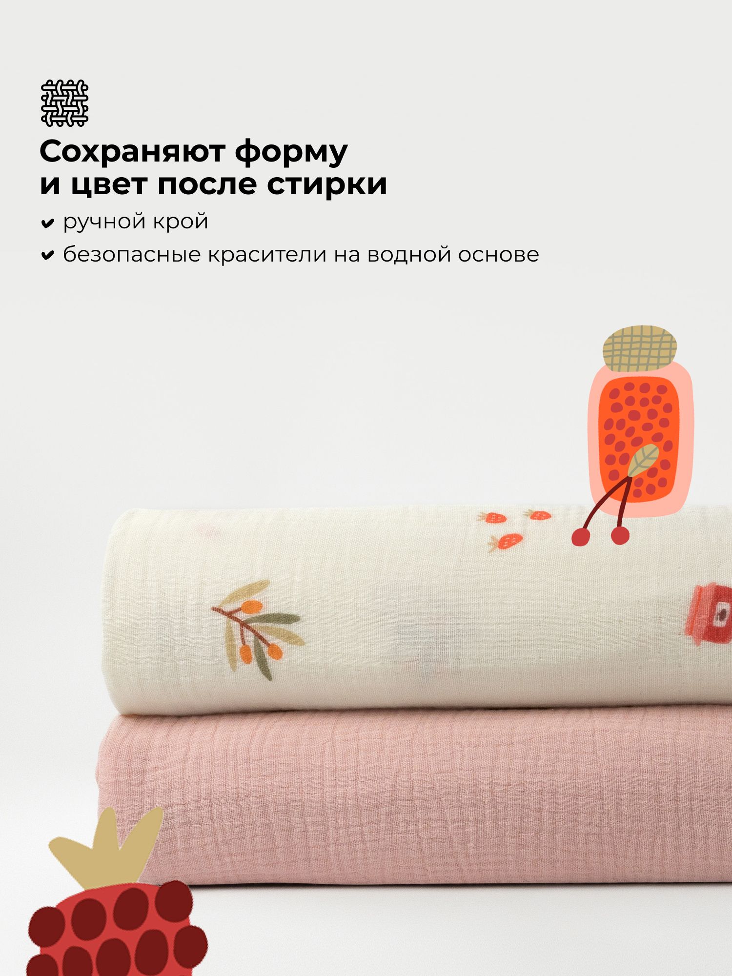 Пелёнка BUBA KIDS Варенье/Пудра муслин 75х115 см 2 шт. - фото 5