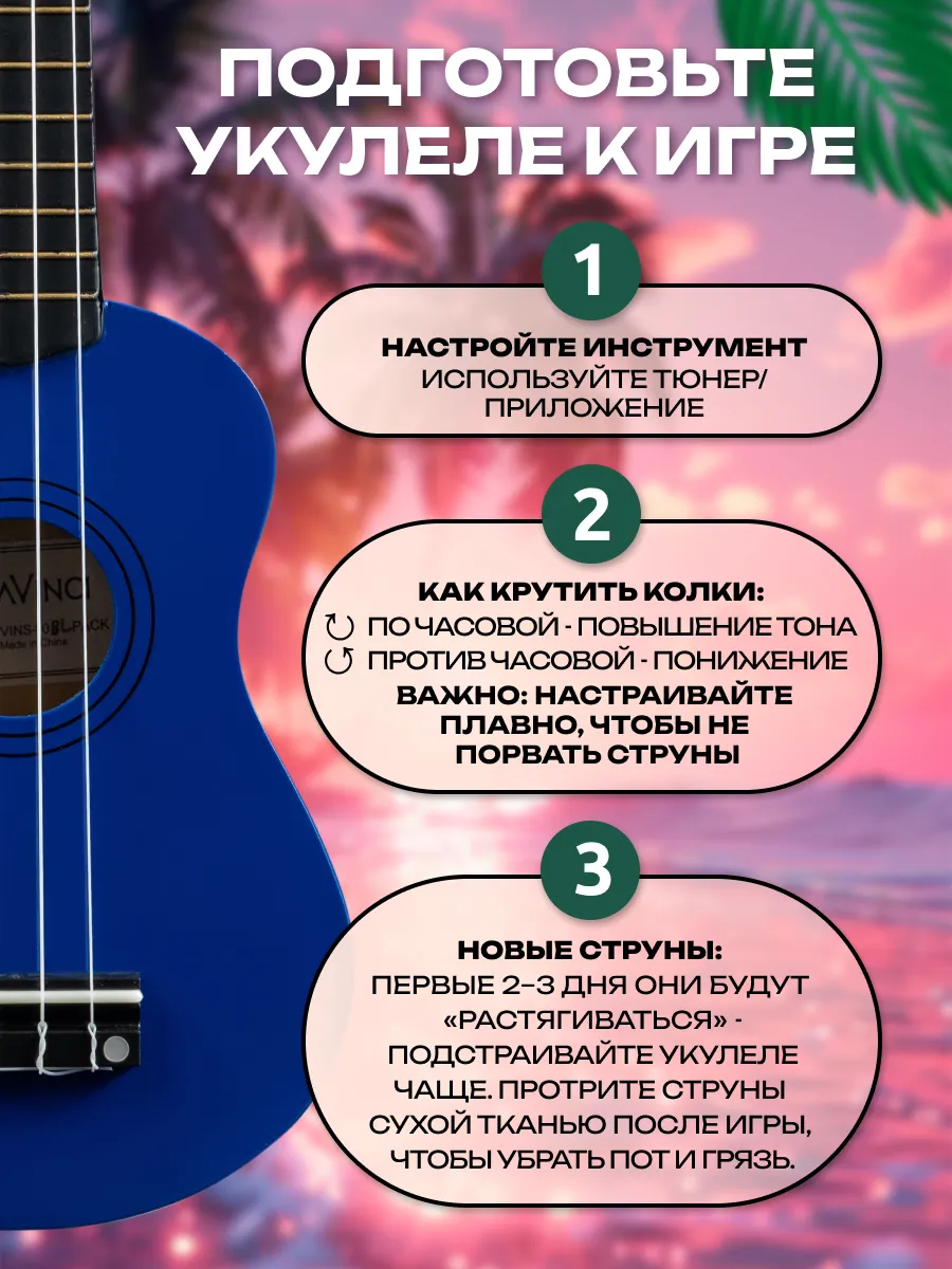 Игрушка музыкальная DaVinci укулеле - фото 6