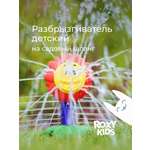 Активная игра ROXY-KIDS Разбрызгиватель на шланг