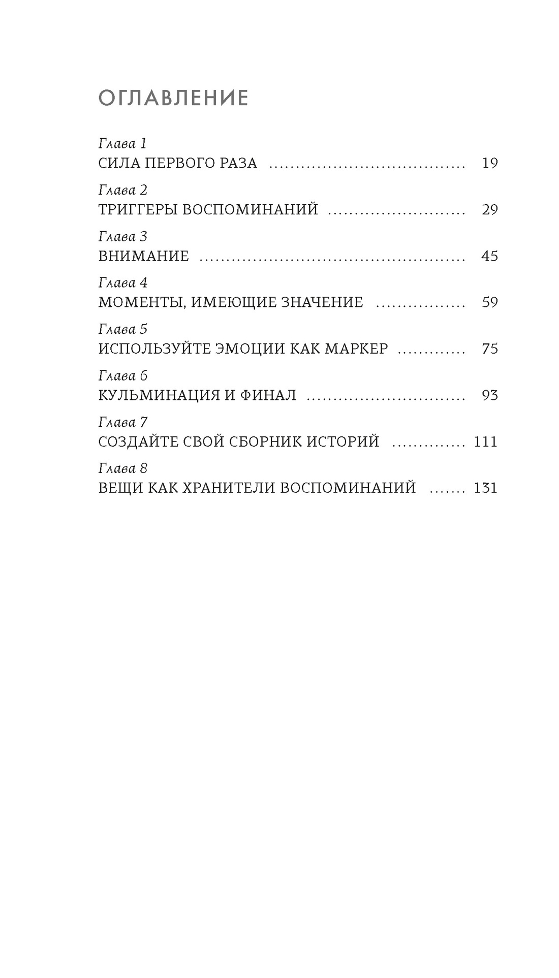 Книга КОЛИБРИ Искусство помнить счастье HYGGE ДОМА HYGGE Сборный комплект в коробе из 4 книг - фото 19