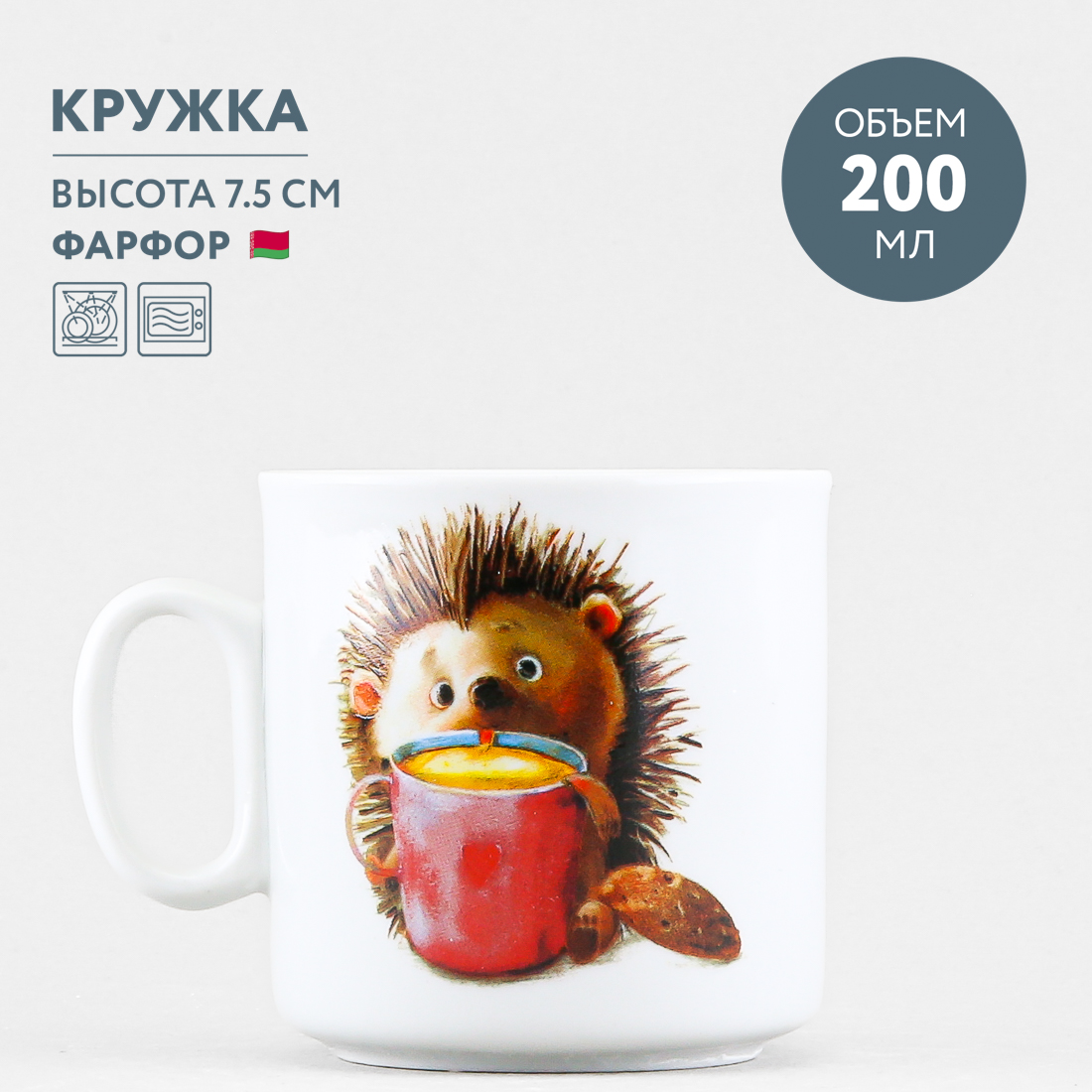 Кружка Добрушский фарфор - фото 1