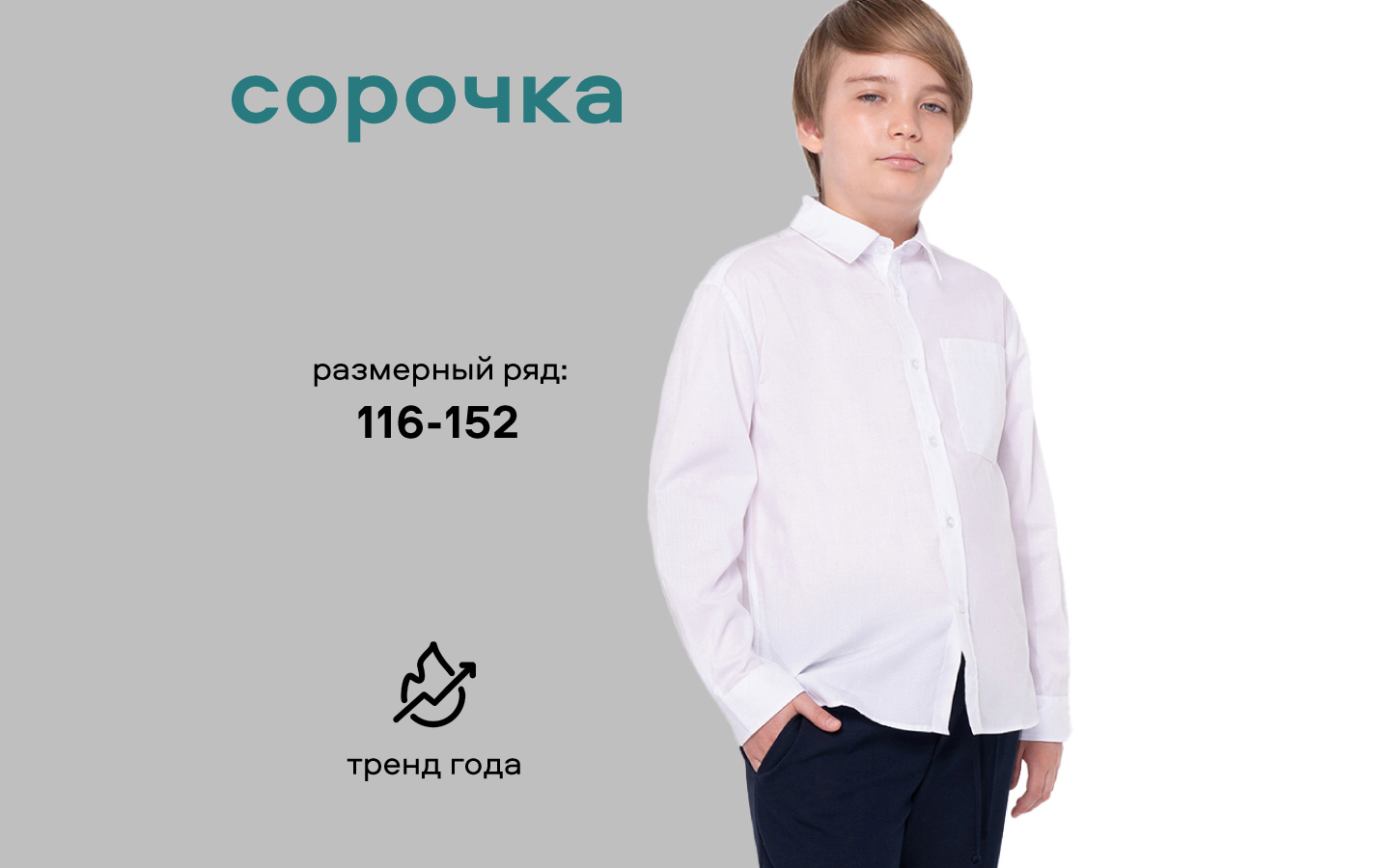 Рубашка Smena 14763 - фото 9