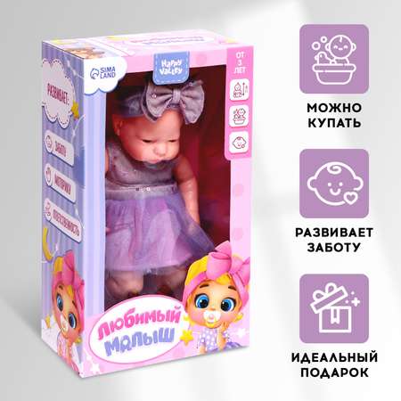 Кукла пупс Happy Valley