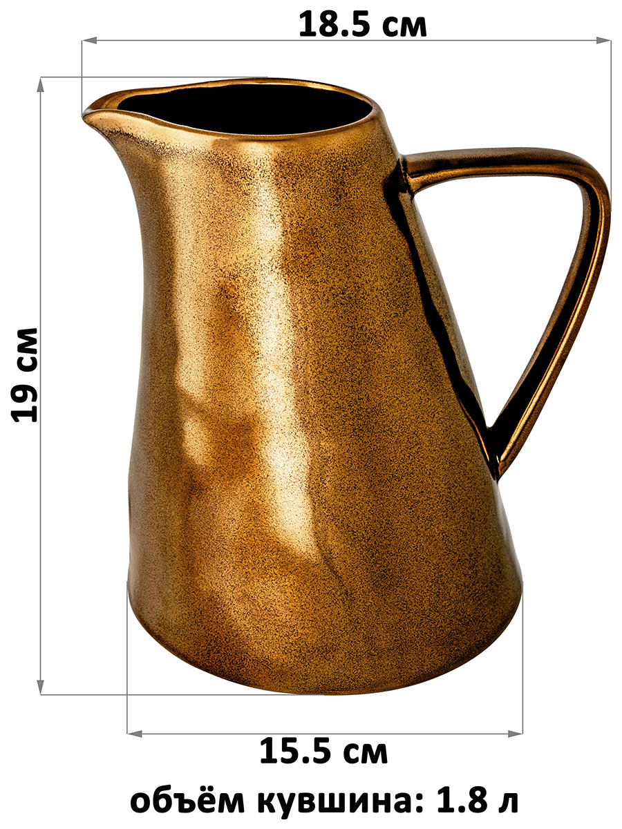 Кувшин Elan Gallery Бронза 1.8 л - фото 2