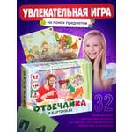 Настольная игра Нескучные игры Отвечайка