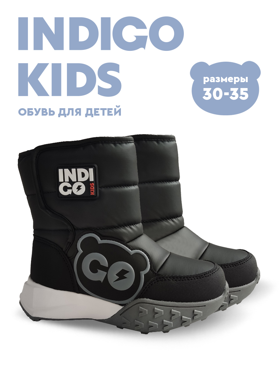 Дутыши Indigo kids 62-5560A - фото 3