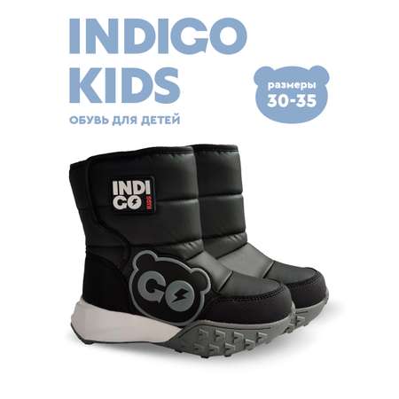 Дутыши Indigo kids