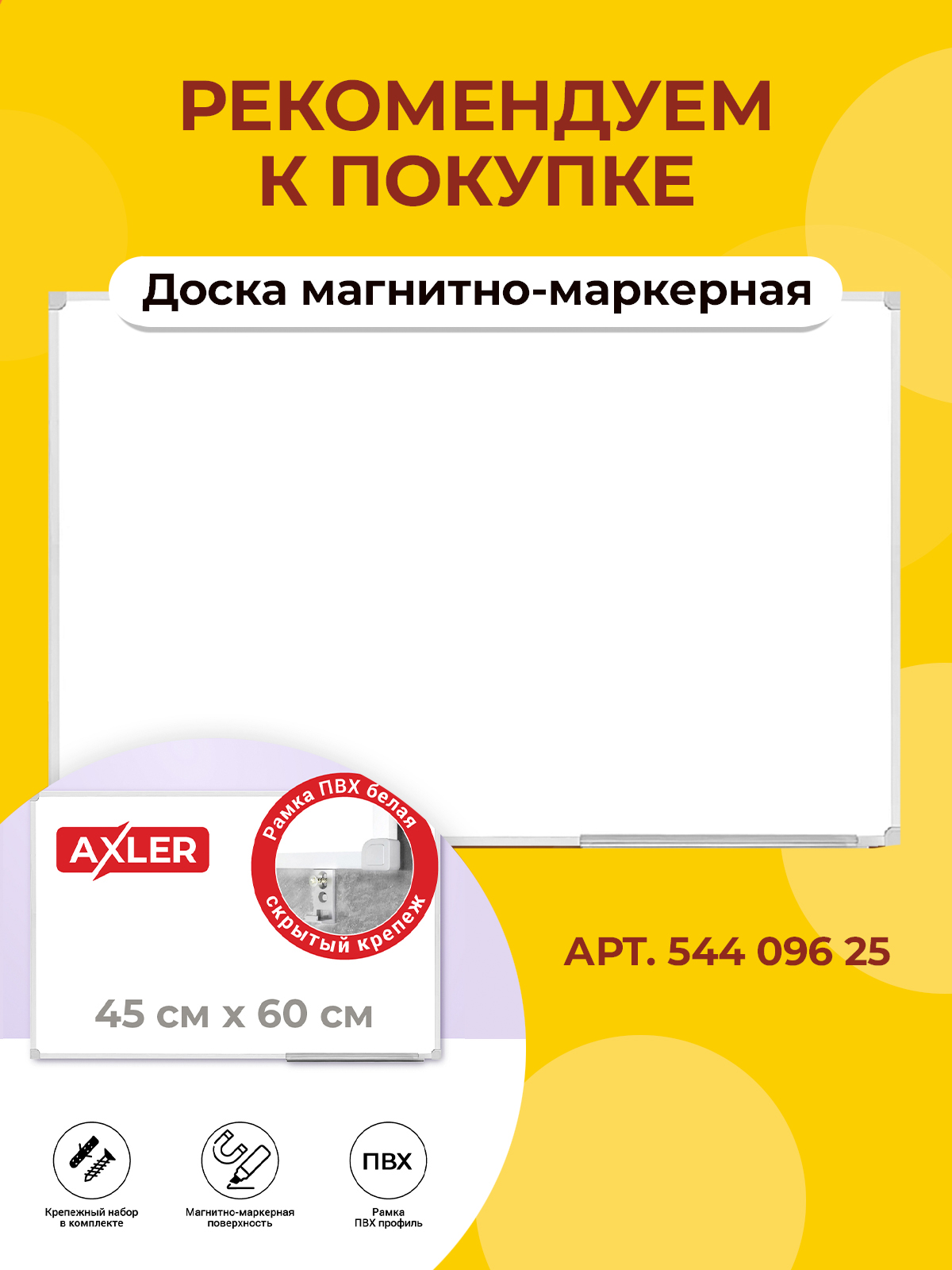 Настольная игра AXLER магниты для малышей - фото 7