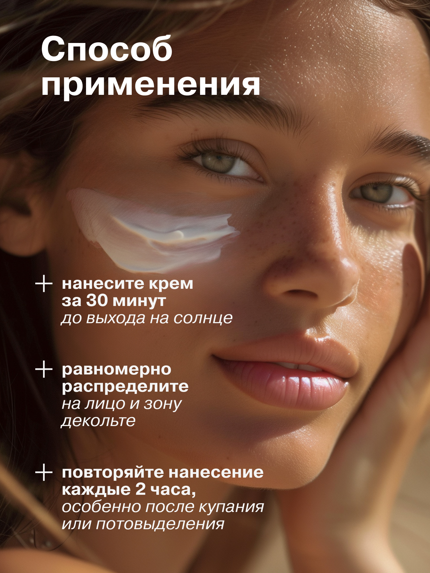 Солнцезащитный крем Librederm Bronzeada для лица и зоны декольте SPF50 - фото 8