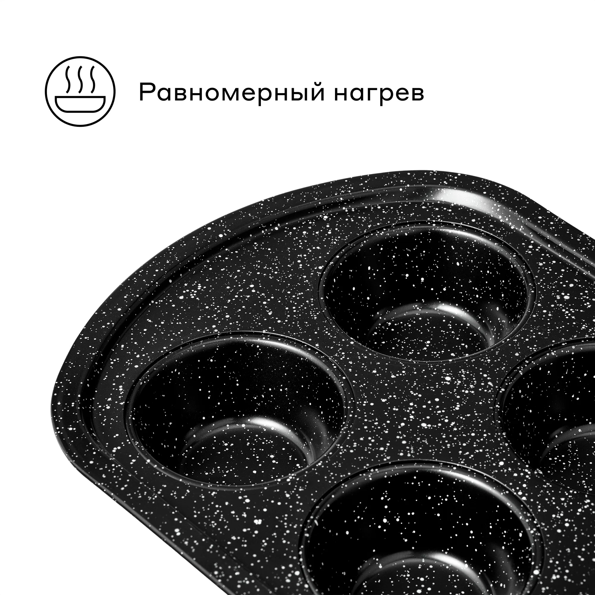 Форма для выпечки кексов Pragma Rangl 6 шт. чёрная - фото 4