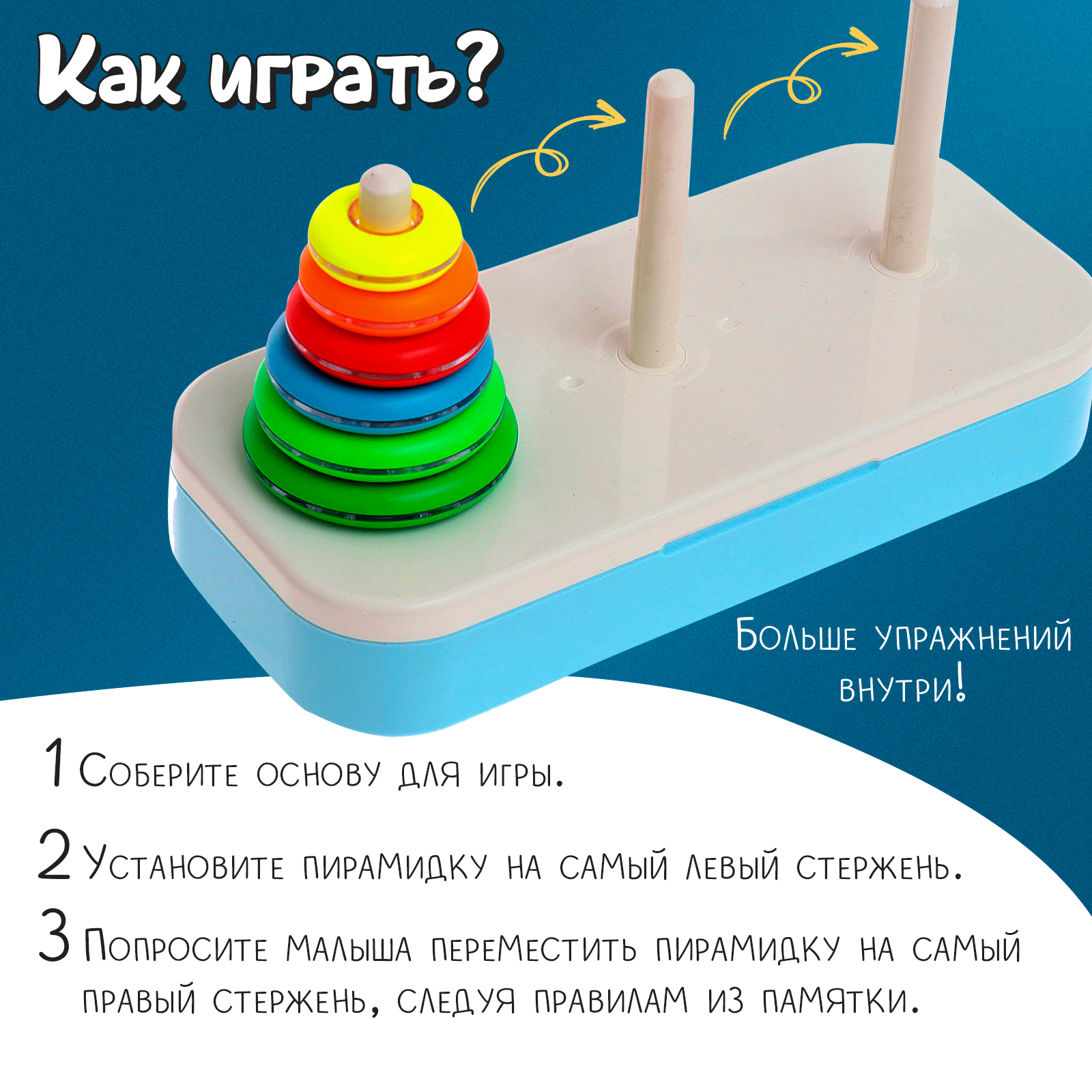 Настольная игра IQ-ZABIAKA Логическая пирамидка - фото 2