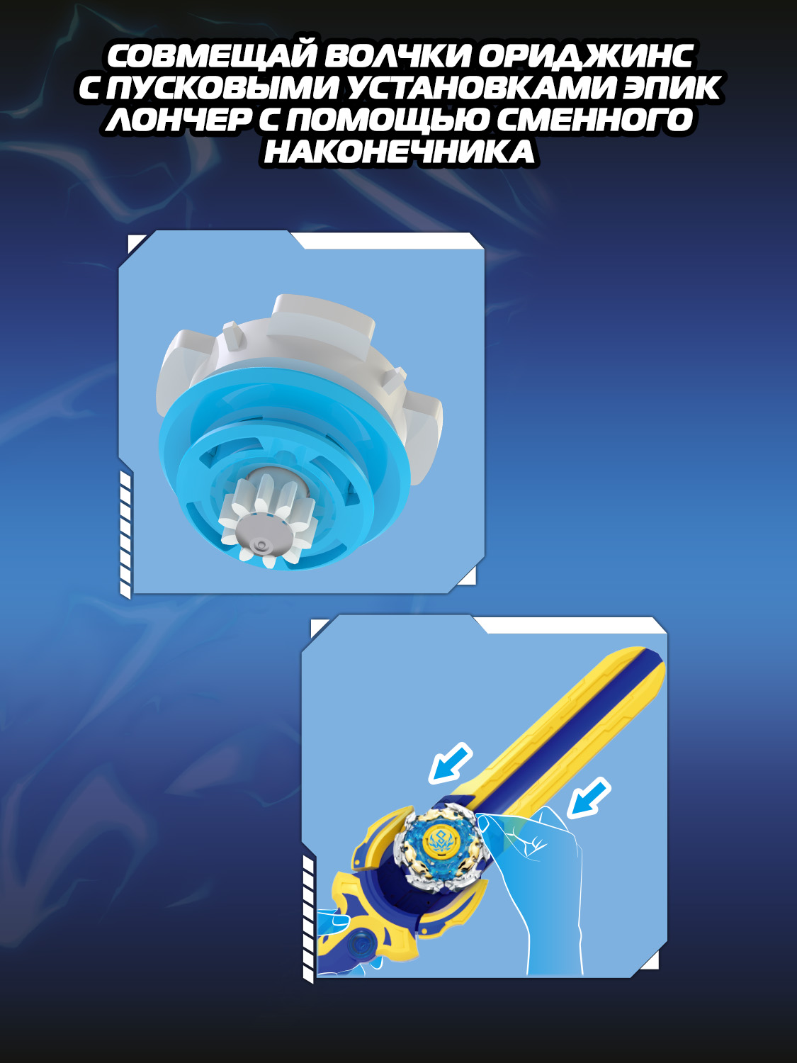 Игровой набор Infinity Nado Разящий удар Арес - фото 17