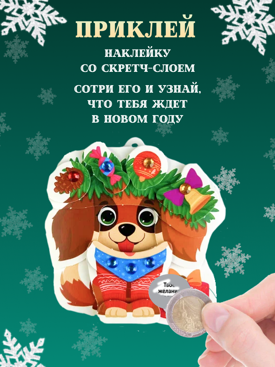 Аппликация Дрофа-Медиа Новогодние игрушки - фото 3