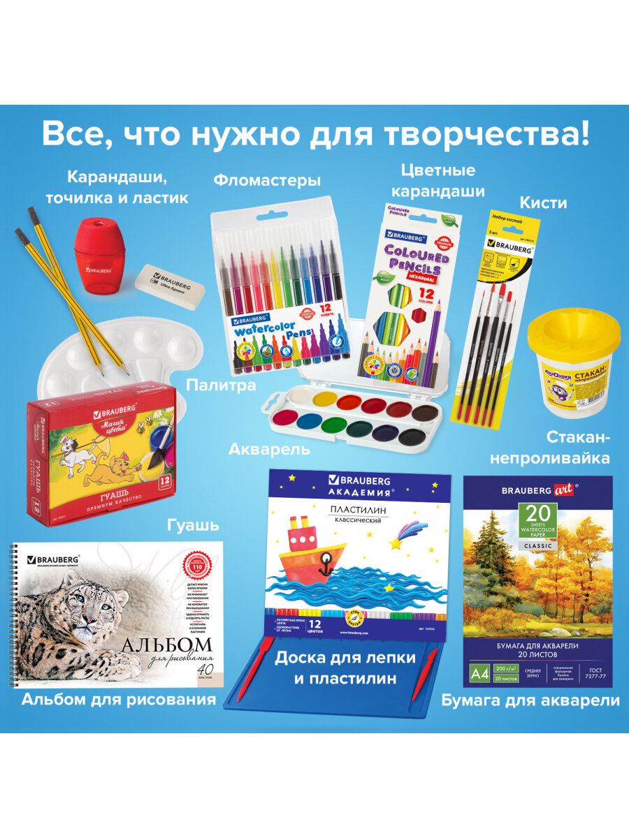 Набор для рисования Brauberg Art Box 15 шт. - фото 3