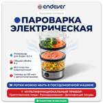Пароварка ENDEVER Vita