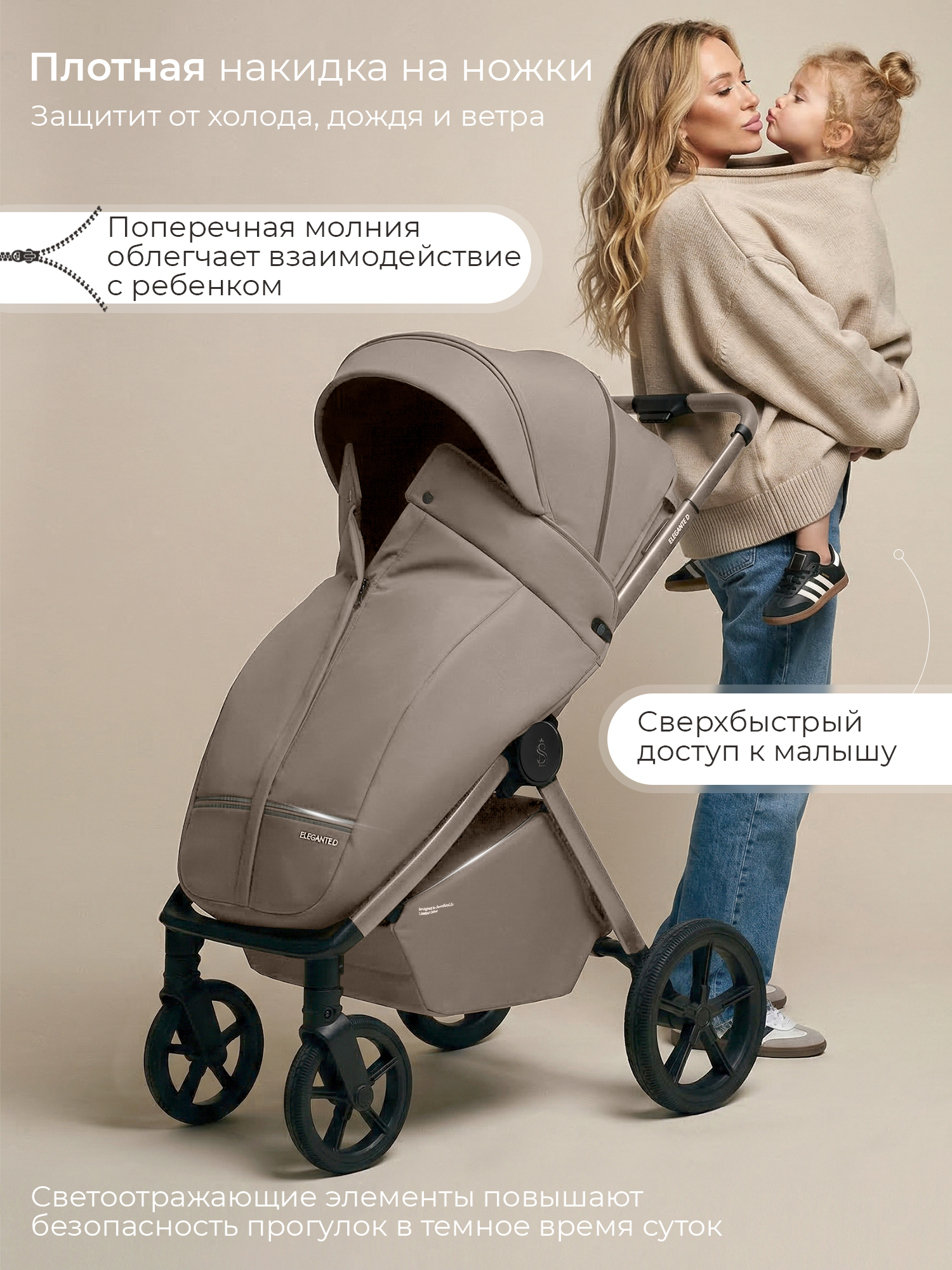 Коляска прогулочная Sweet Baby Elegante D Beige Neo бежевый - фото 9