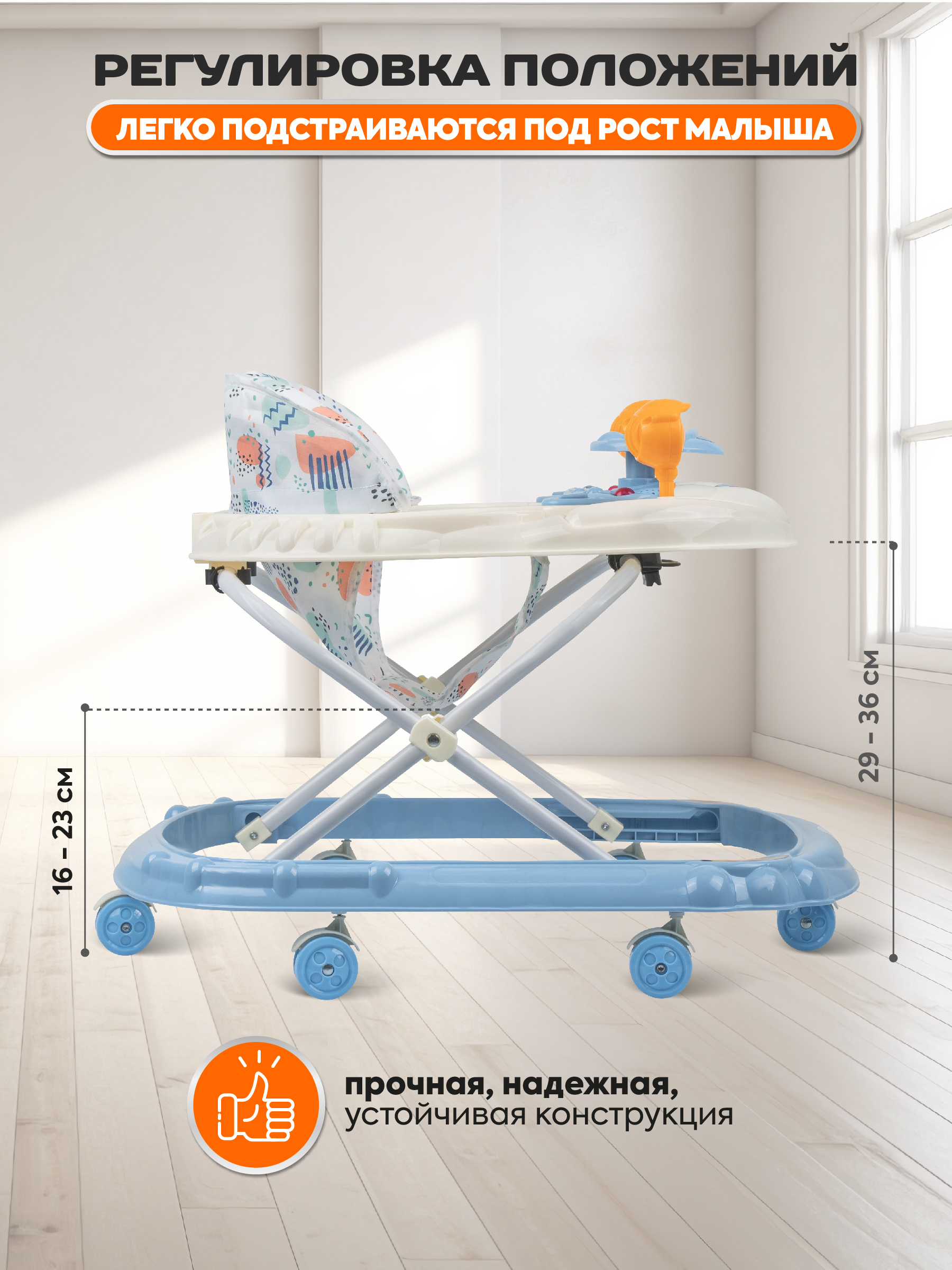 Ходунки Indigo Drive синий - фото 4