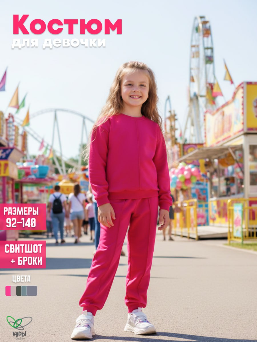 Костюм спортивный VEDDI 2260/6041фп-2024-фуксия - фото 2