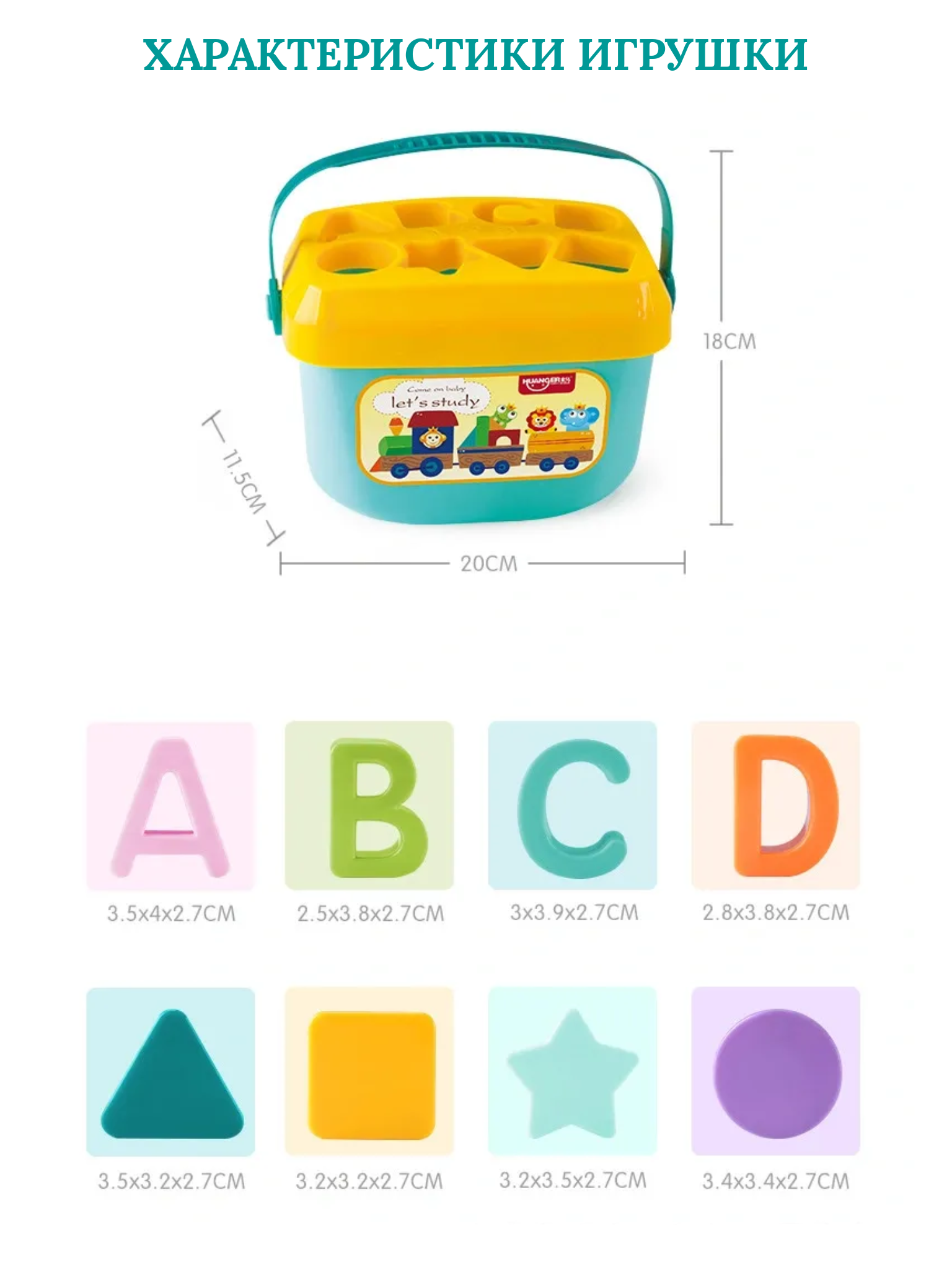 Игрушка SHARKTOYS сортер - фото 6