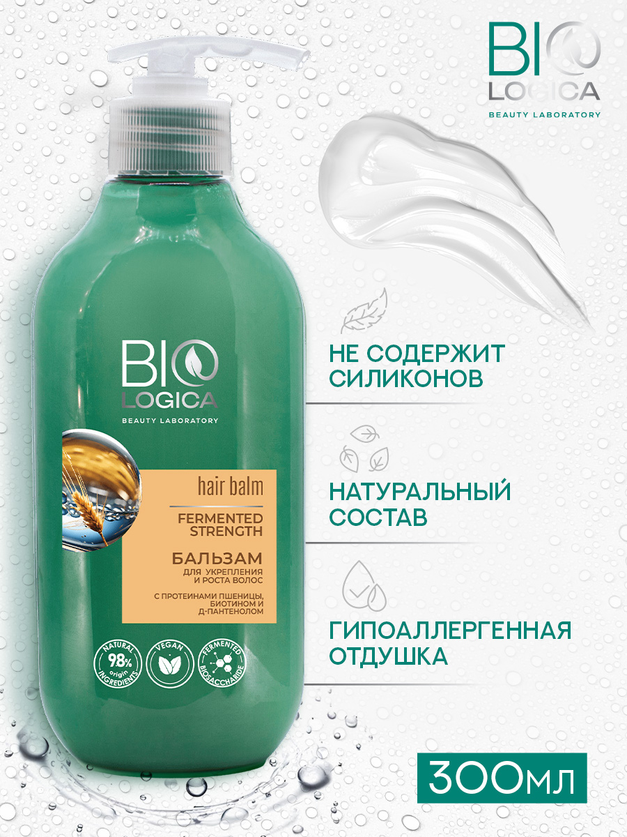 Бальзам Biologica 300 мл - фото 3
