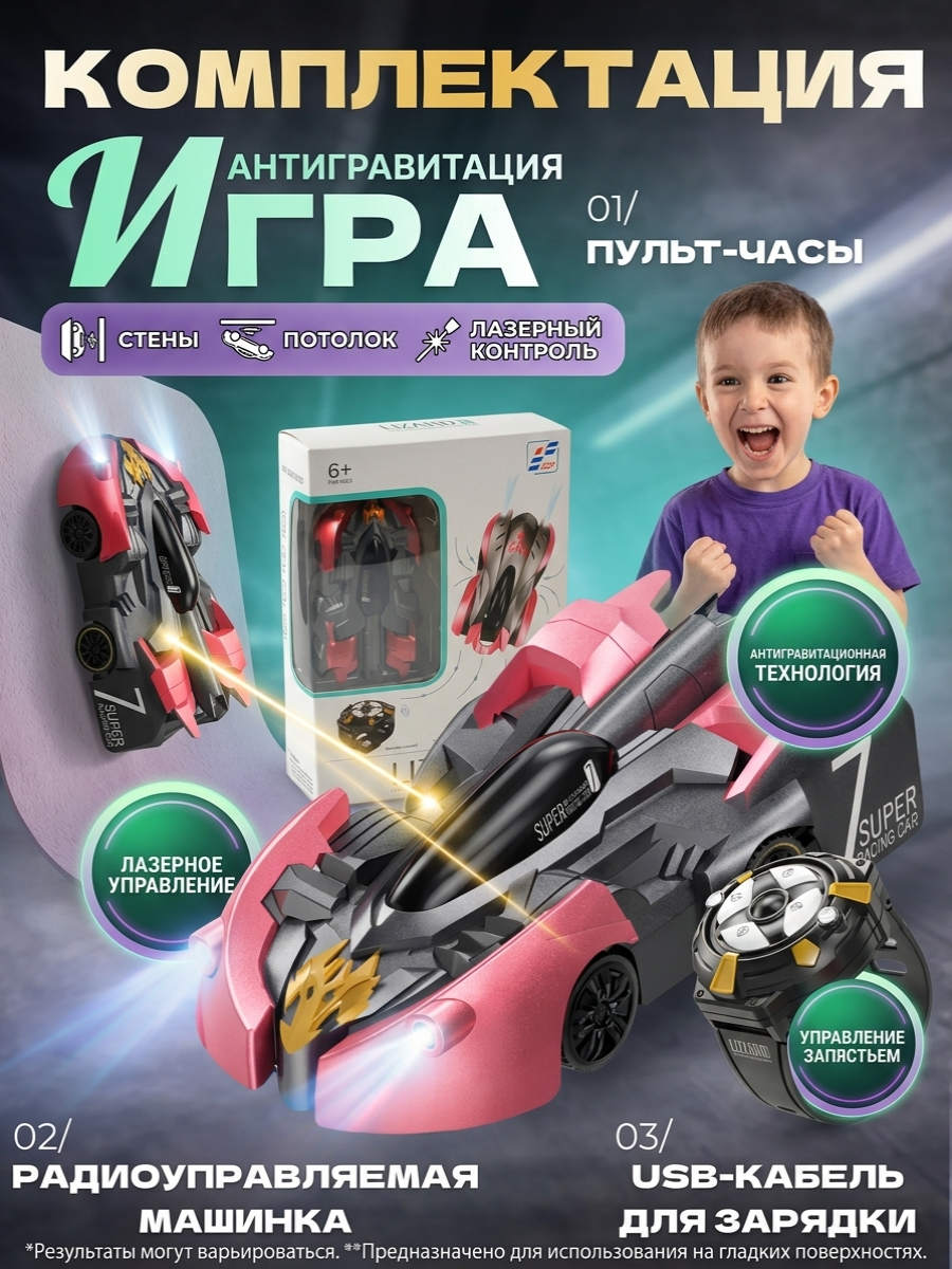 Автомобиль РУ ТОТОША Антигравитационная машинка - фото 2