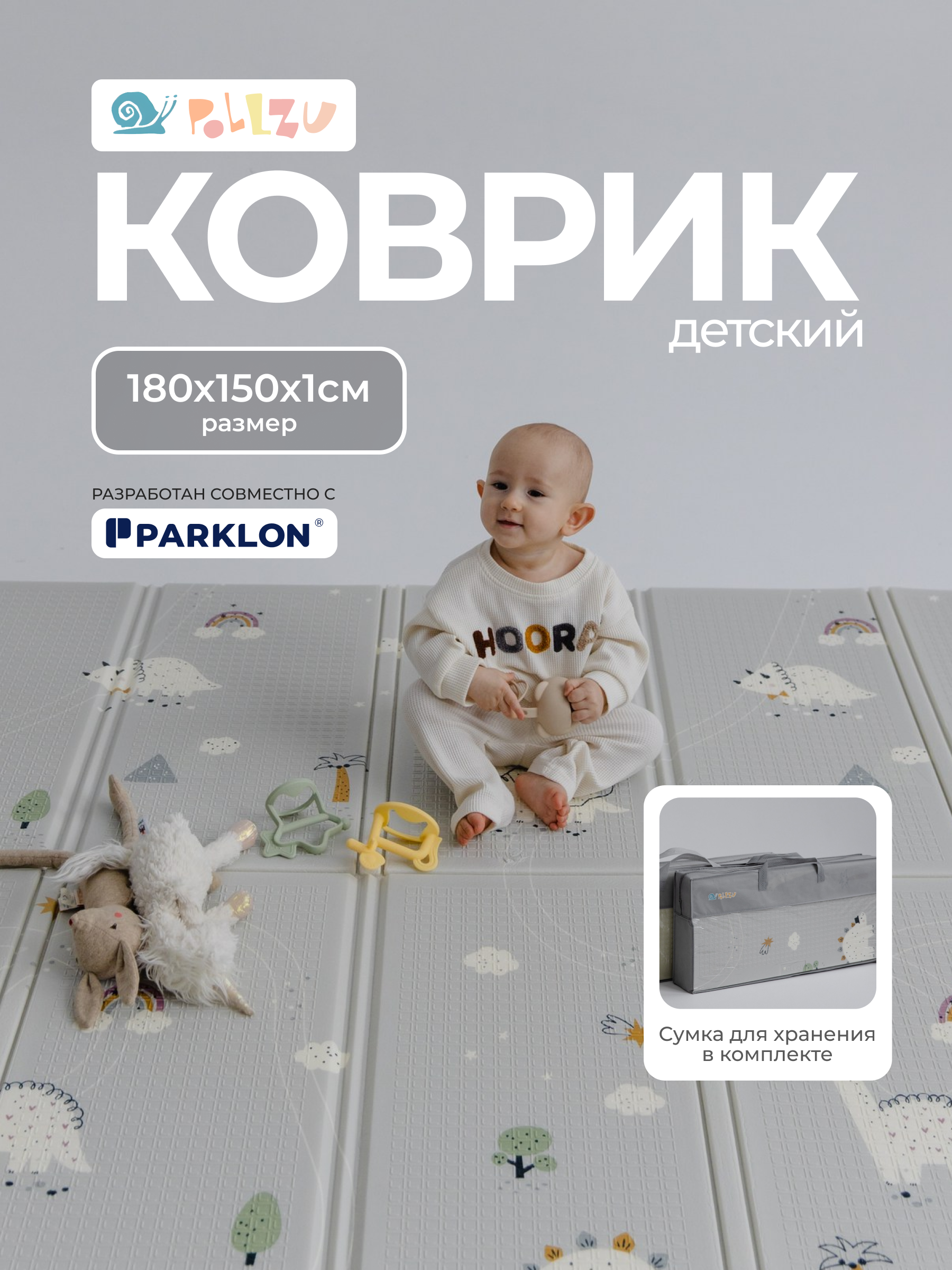 Детский складной коврик Pollzu Динозаврики 150 x 180 см - фото 1