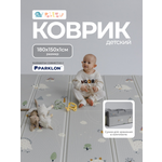 Детский складной коврик Pollzu Динозаврики 150 x 180 см