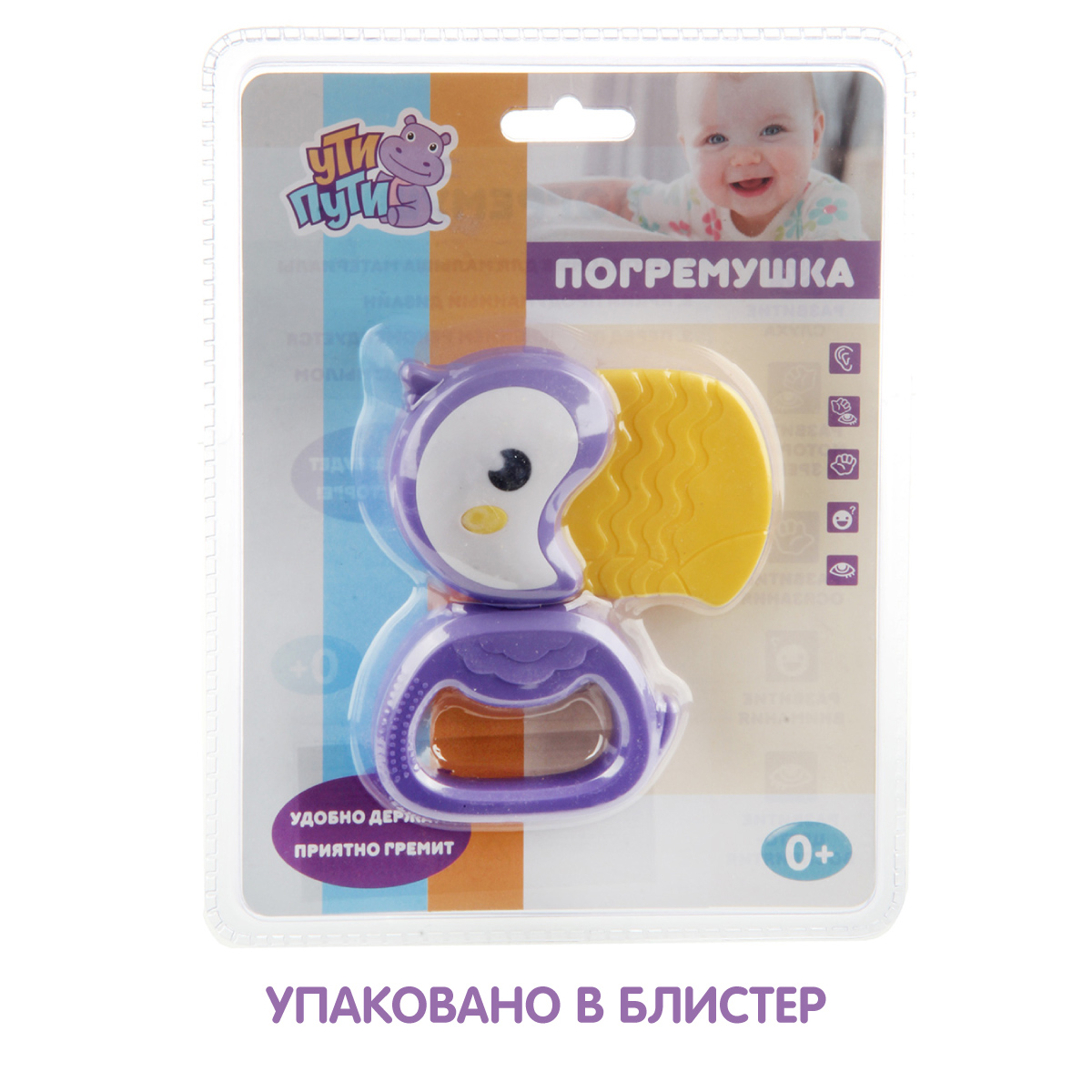 Прорезыватель Ути пути - фото 6