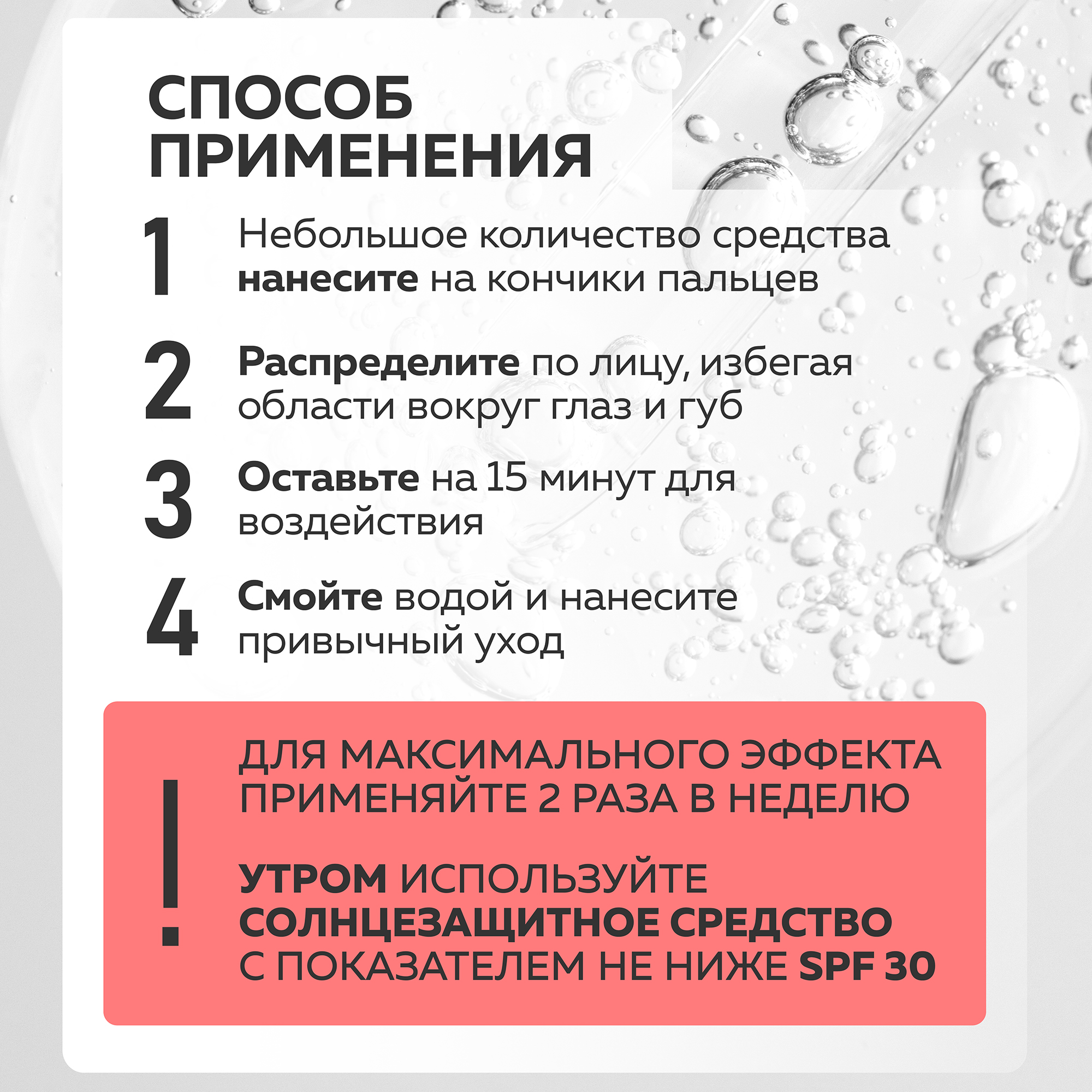 Пилинг Green Mama PROFESSIONAL FORMULA 30 мл - фото 6