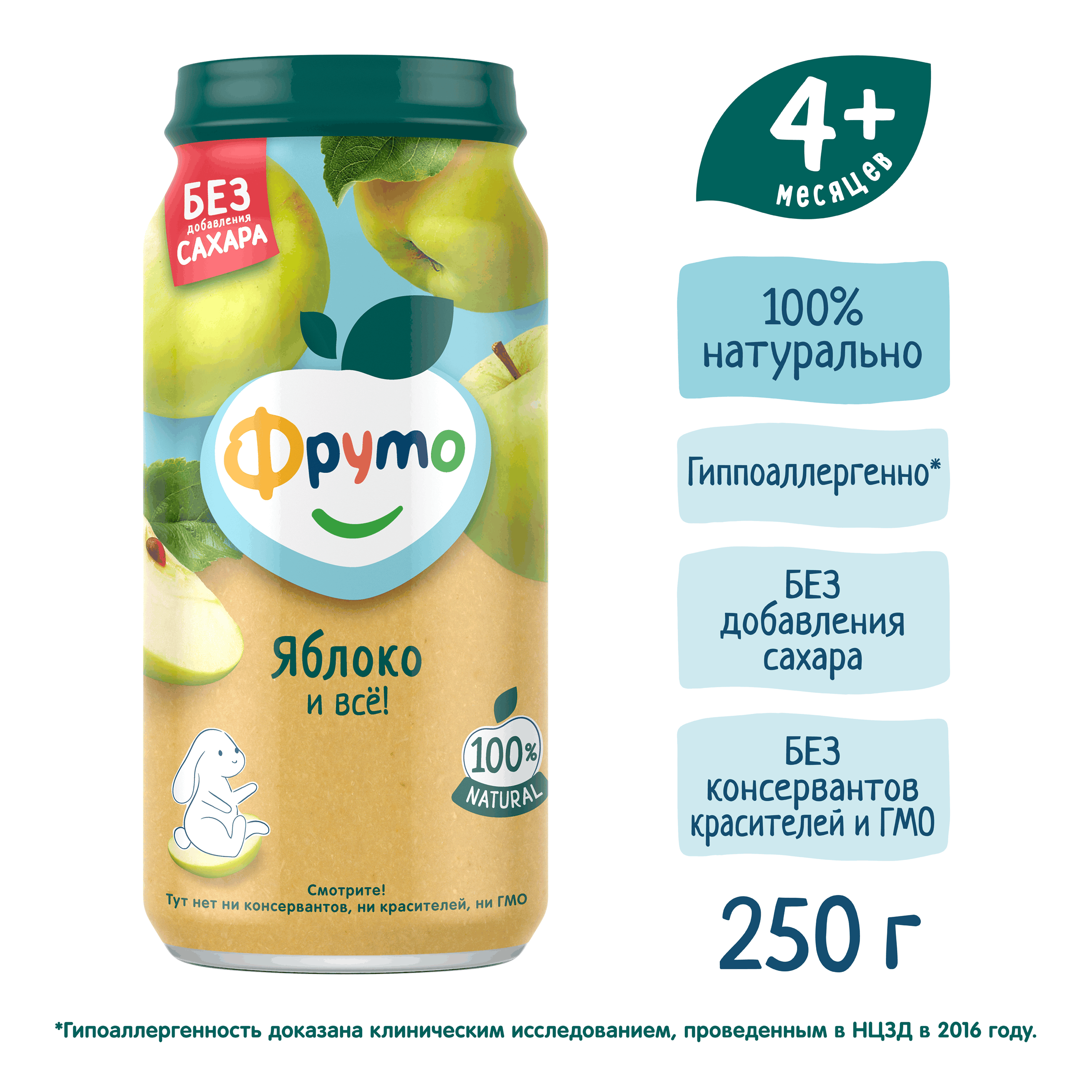 Пюре ФрутоНяня Яблоко с 4 мес 250 г - фото 3