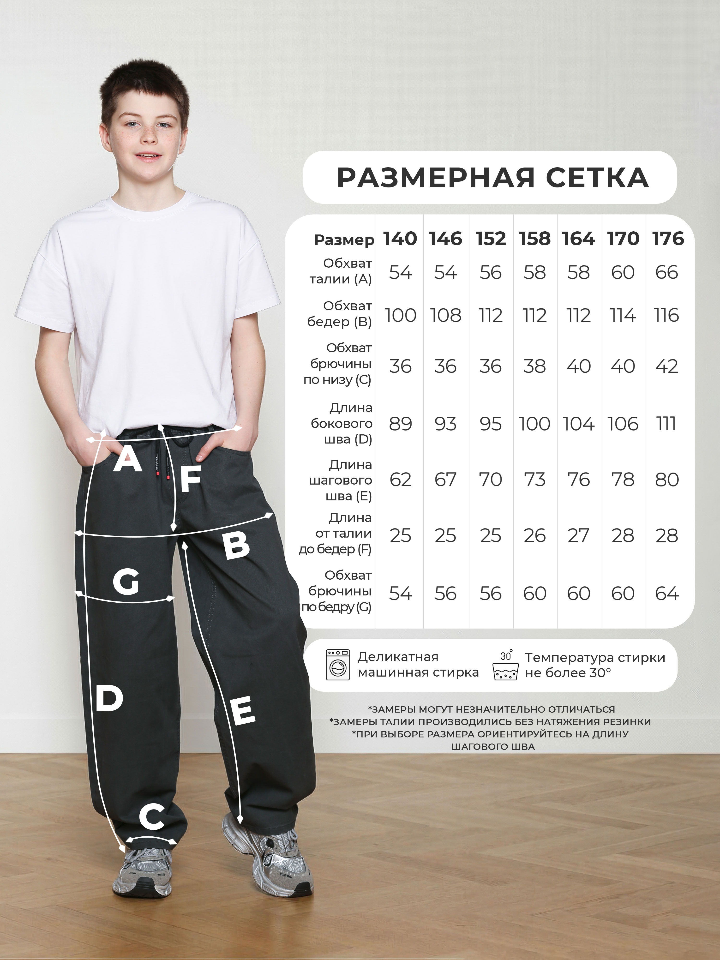 Джинсы-бананы СИНИЙ МИР R147A-IL - фото 6