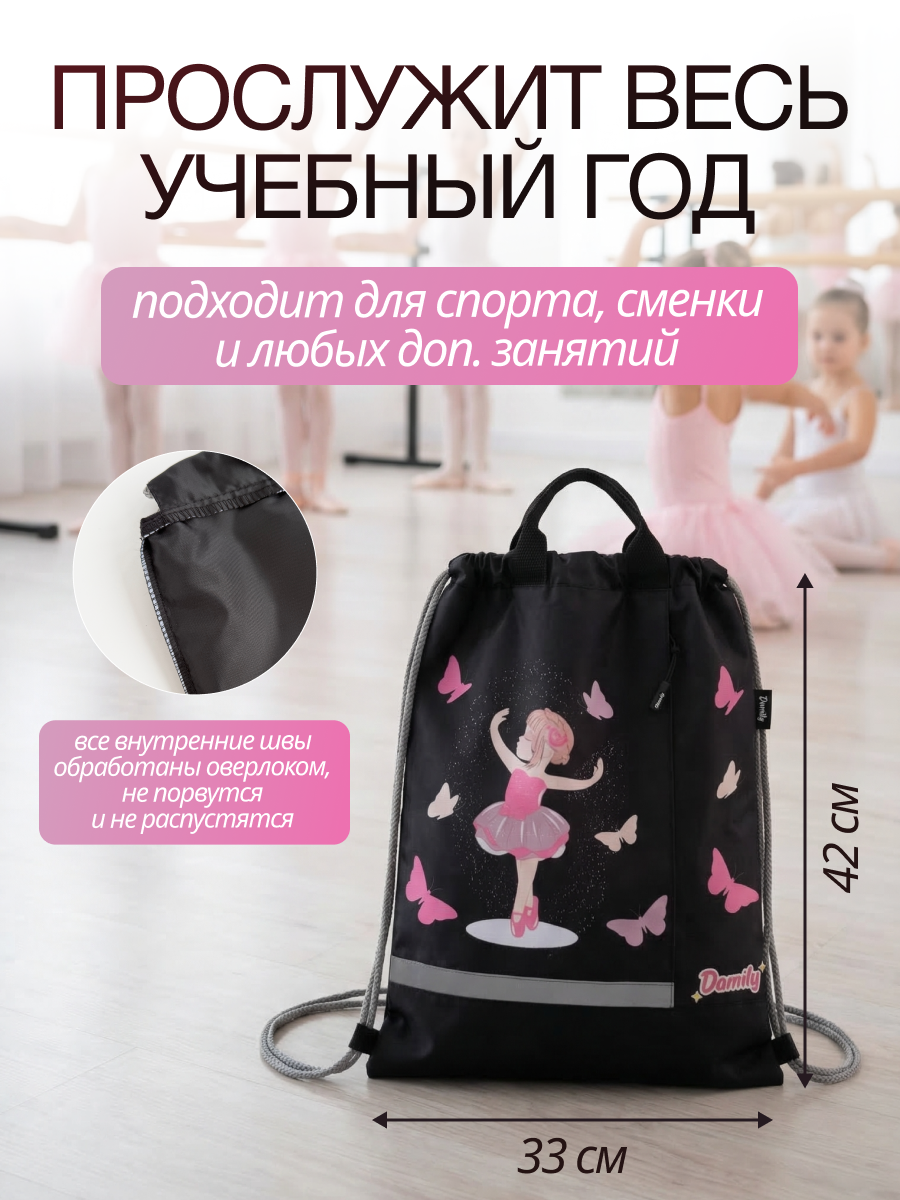 Мешок для обуви Damily - фото 5