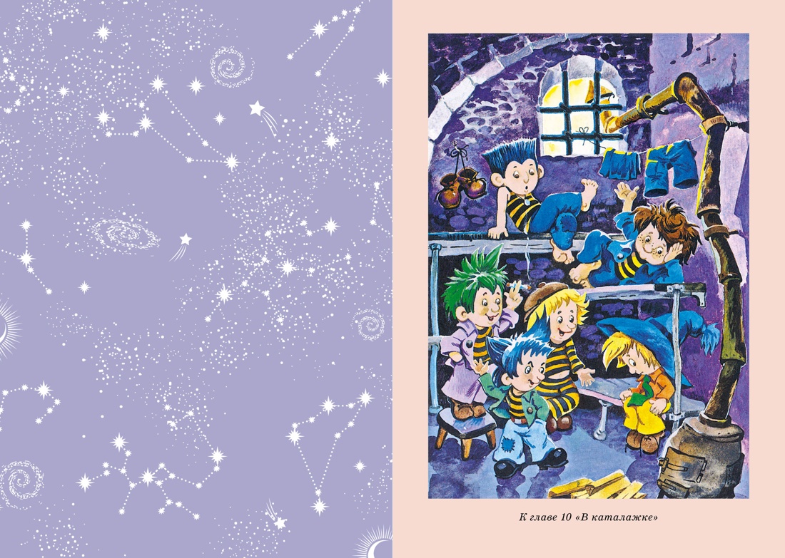 Книга Махаон Носов Николай Незнайка на Луне илл. О. Горбушина - фото 6