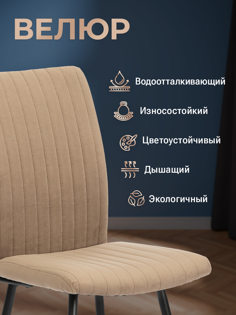 Стул TETCHAIR бежевый/черный - фото 4