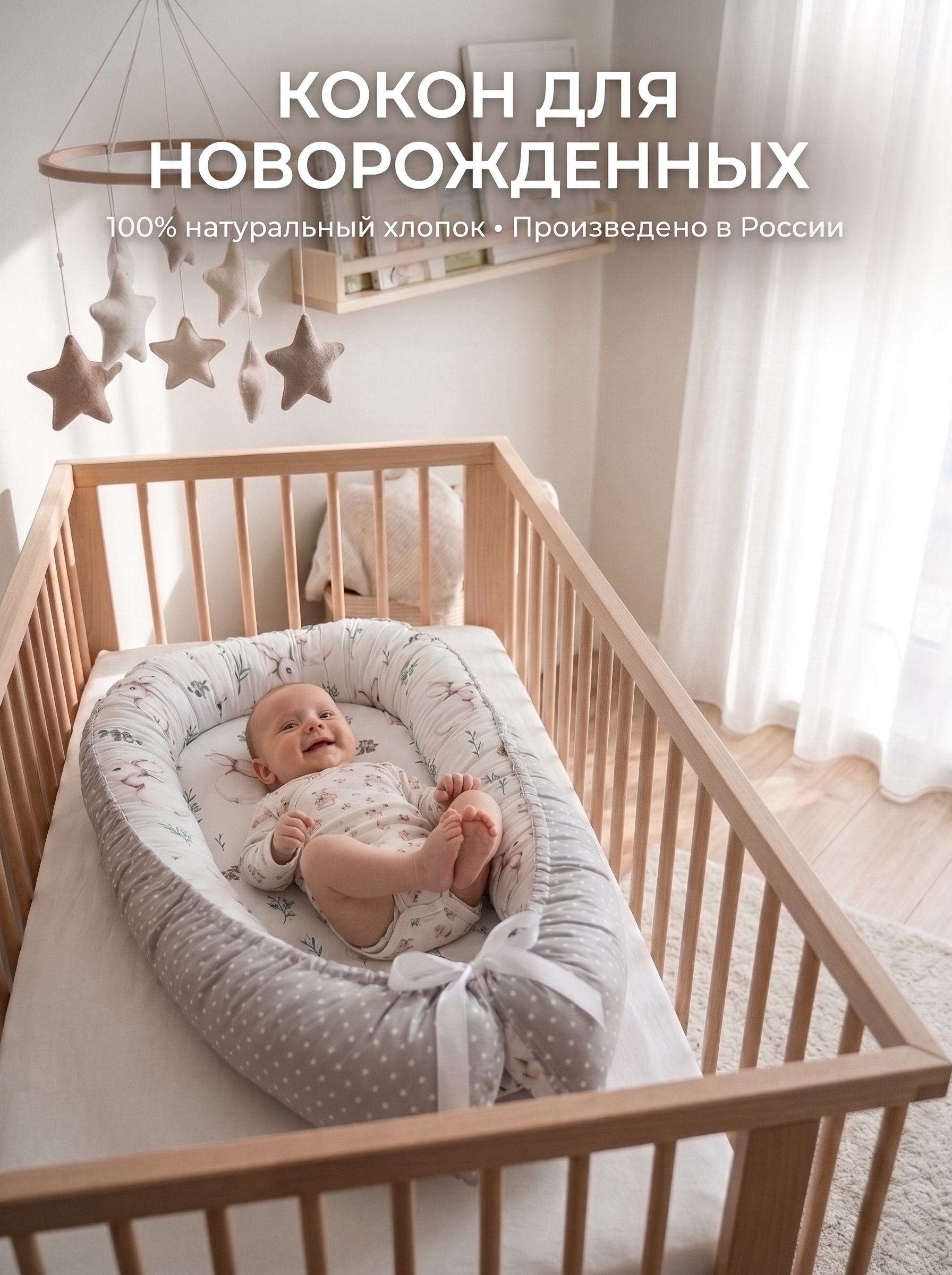 Матрас кокон Bambini Love зайцы 10102-113 - фото 5