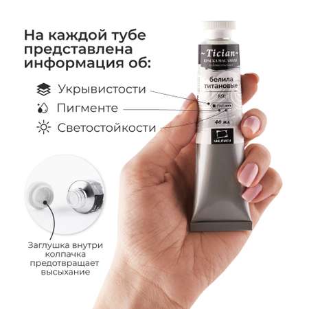 Краски масляные Малевичъ 42 цв.