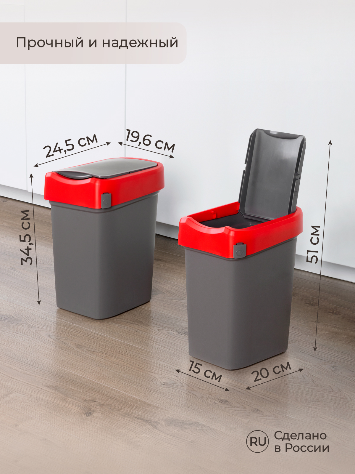 Контейнер Econova для мусора Smart Bin 10л красный - фото 2