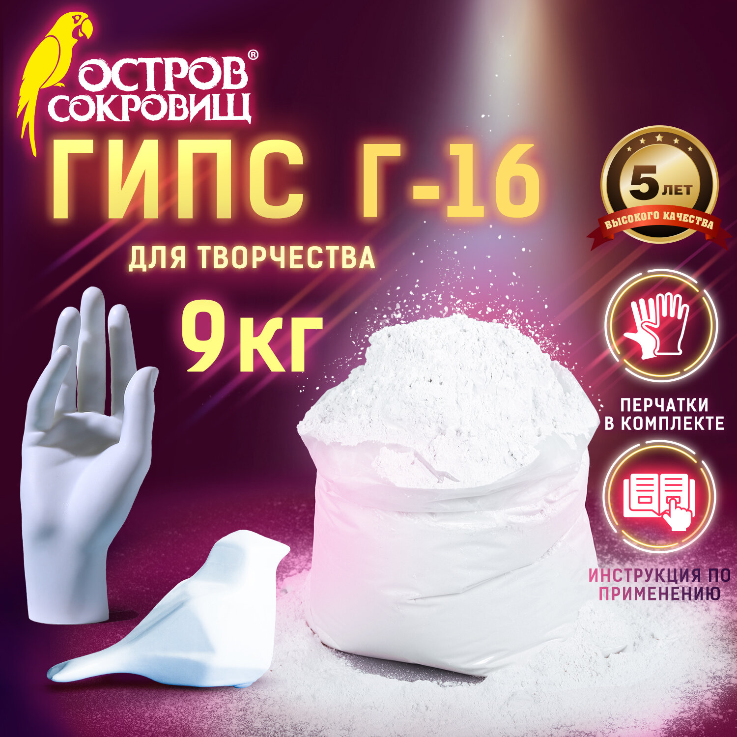 Гипс Остров Сокровищ - фото 1