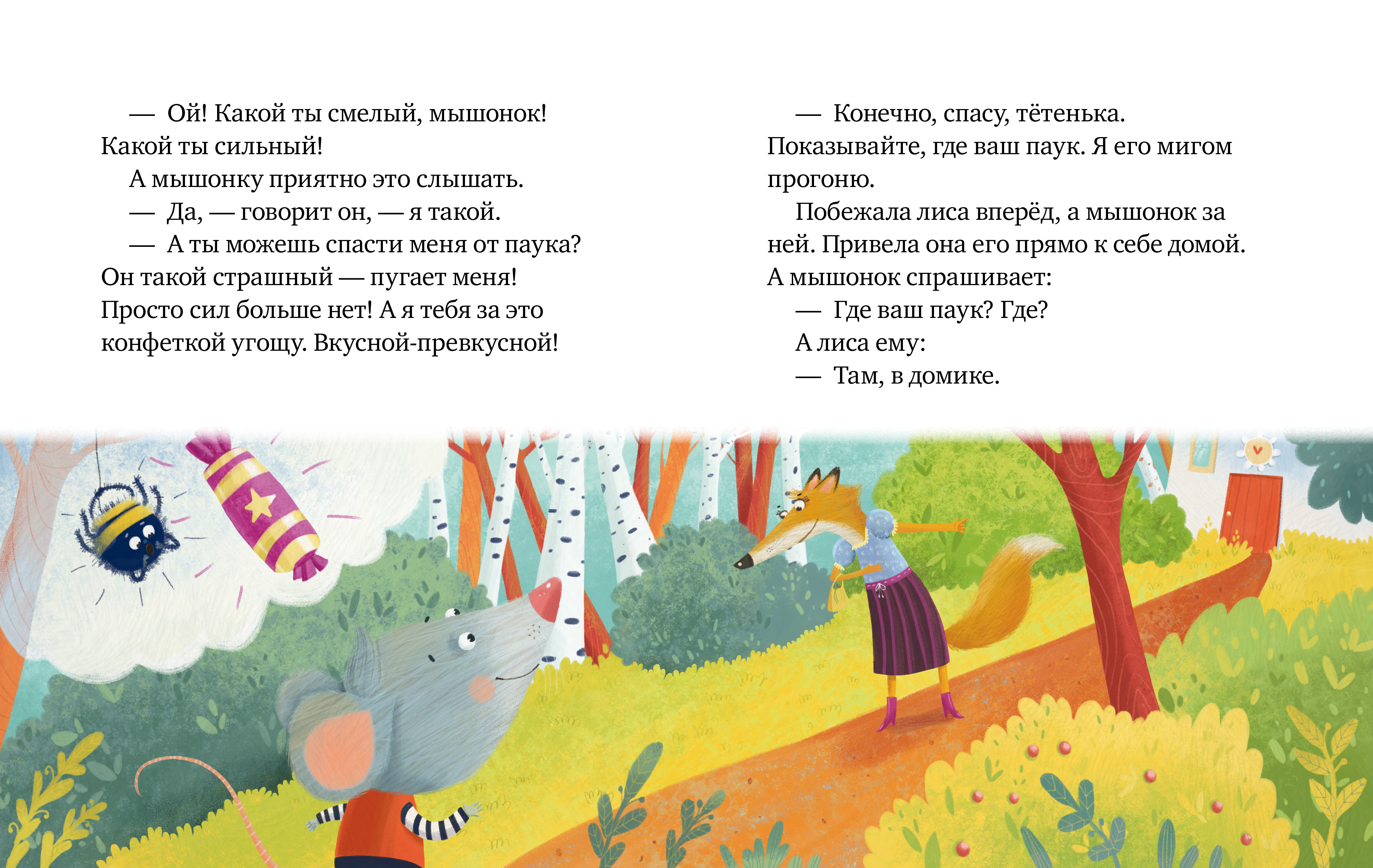 Книга Clever Правила безопасности на улице - фото 5