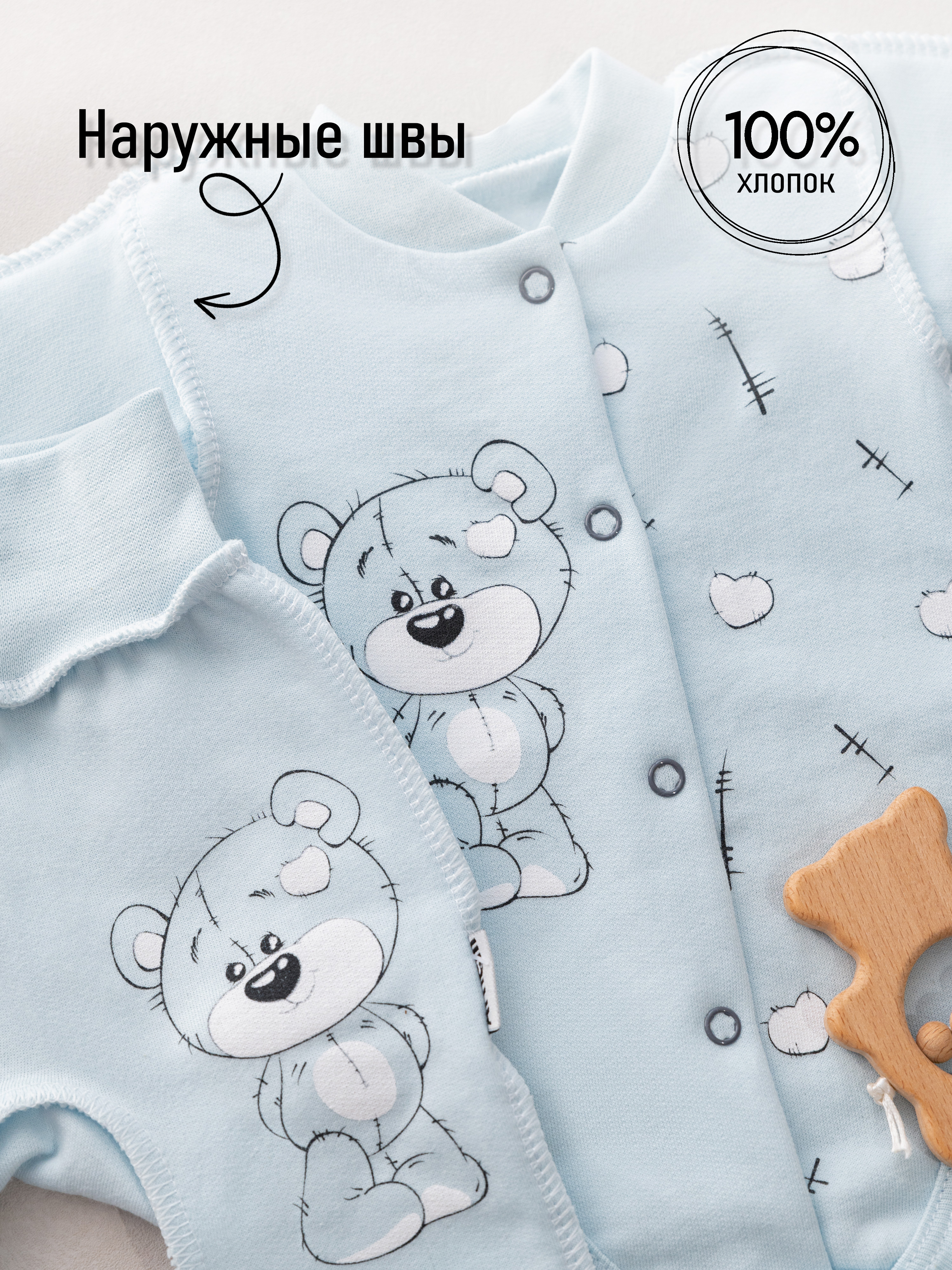 Боди и ползунки Amelli 290.140.0.293.055;230.005.0.293.055гол - фото 2