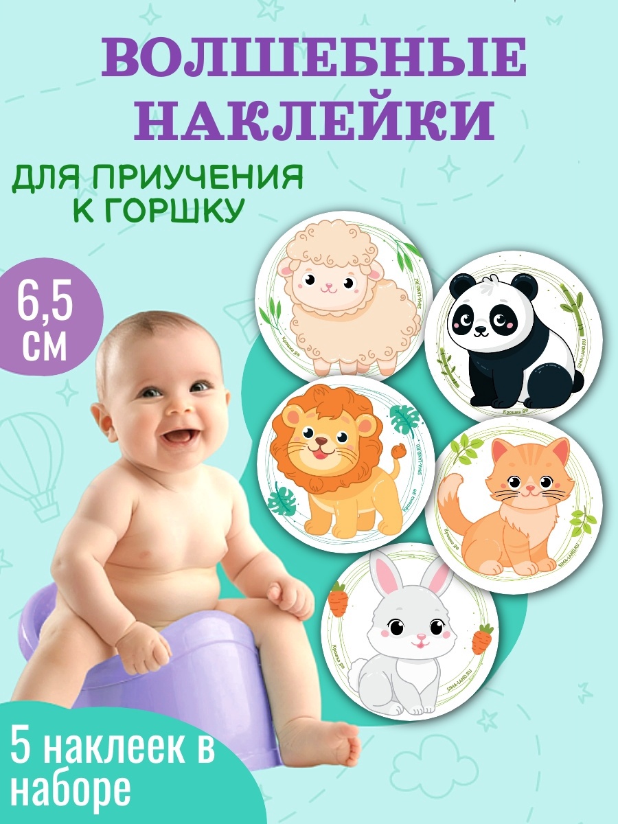 Сиденье для купания Крошка Я - фото 1