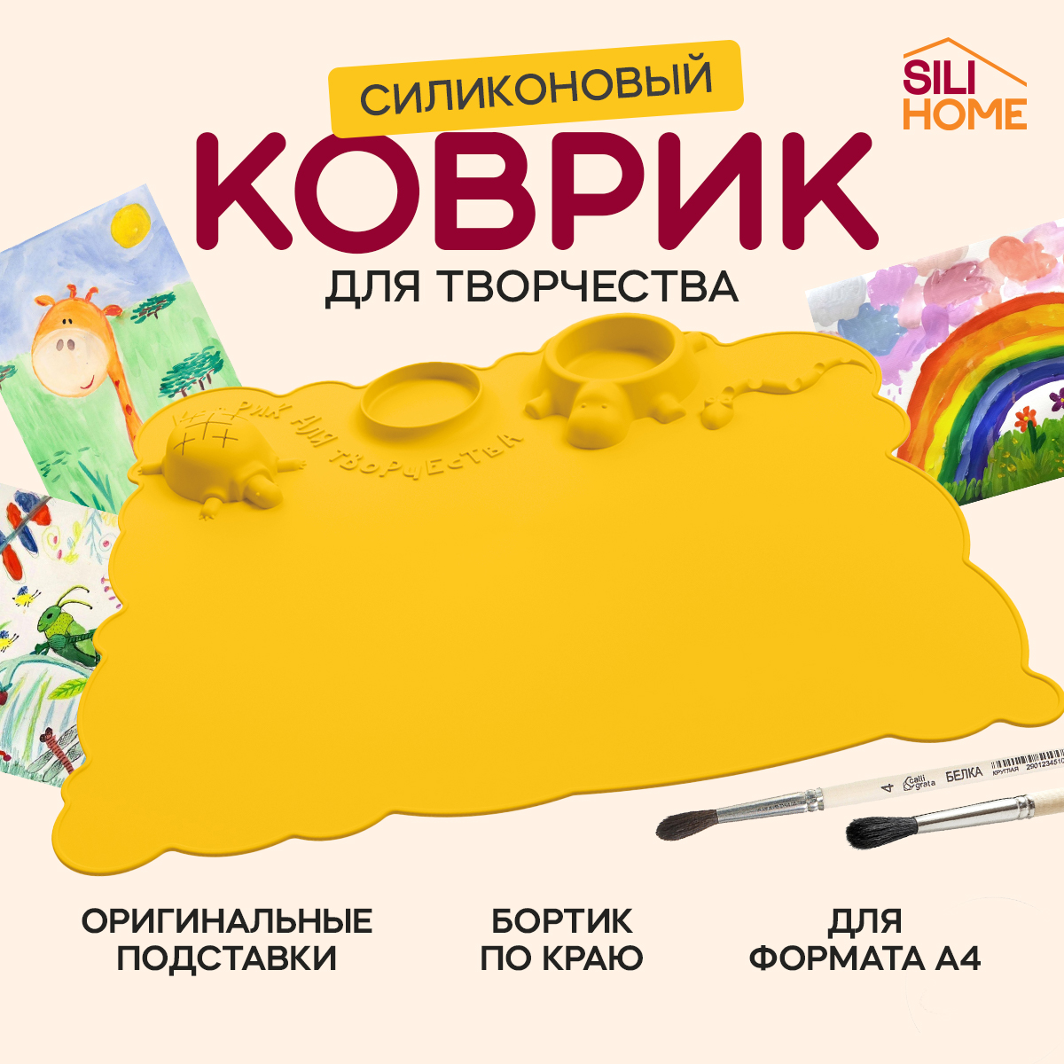 Коврик настольный SILIHOME - фото 1