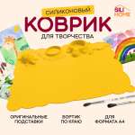 Коврик настольный SILIHOME