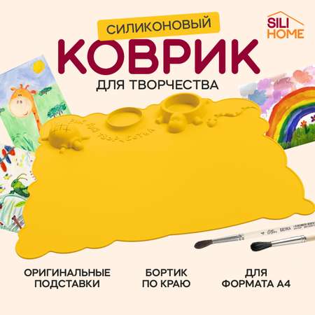 Коврик настольный SILIHOME