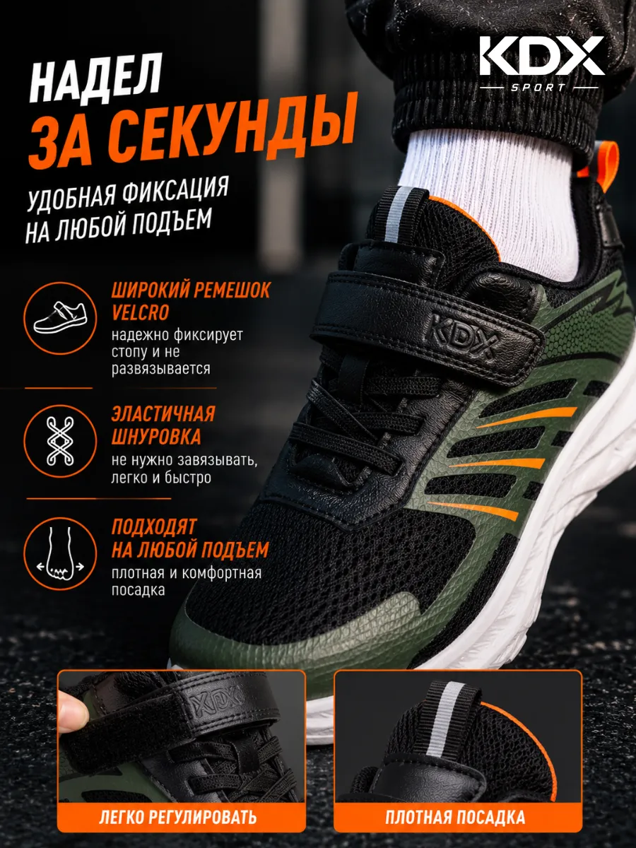 Кроссовки KDX HAO-21 black - фото 11