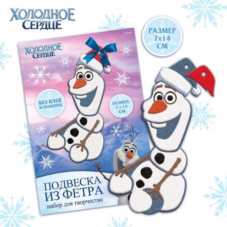 Набор для творчества Disney шитье Холодное сердце