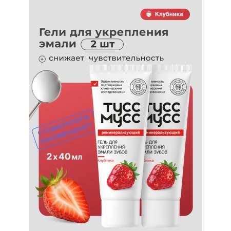 Зубной гель Dr.Toothy без фтора Клубника 80 г